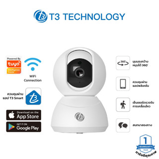 T3 Smart Camera C1 กล้องวงจรปิดอัจฉริยะ IP Camera หมุน 360° Full HD 2K ฟังก์ชั่นโหมดกลางคืน รับประกัน 1 ปี