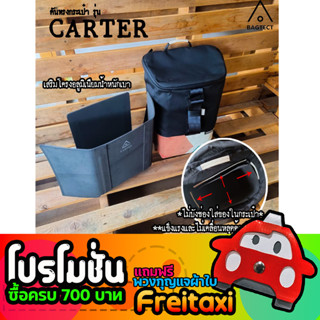 [พร้อมส่ง] ดันทรง Freitag รุ่น CARTER (F600) แบบเต็มใบ [❌ไม่รวมกระเป๋า❌]