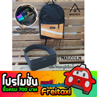 [พร้อมส่ง] ดันทรงกระเป๋าFreitag รุ่น MALCOLM (F601) แบบเต็มใบ [❌ไม่รวมกระเป๋า❌]