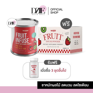[ซื้อ3แถมแก้ว] Calplus farm | Whery Fruit infuse powder น้ำผลไม้หมัก ลดโซเดียม ลดบวม ลดไขมันลดบวมน้ำ 10