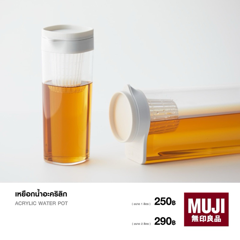 ใช้โค้ด วิดีโอ ลด 100฿ MUJI เหยือกน้ำอะคริลิค พร้อมช่องใส่ถุงชา ขนาด 1 และ 2 ลิตร