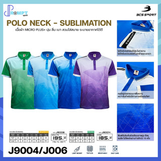 เสื้อพิมพ์ลาย/กีฬา เสื้อโปโล BCS SPORT รหัส J9004/J9006 เสื้อโปโลเด็กและผู้ใหญ่ ใส่ได้ทุกเพศทุกวัย ชุดที่ 1 ของแท้100%