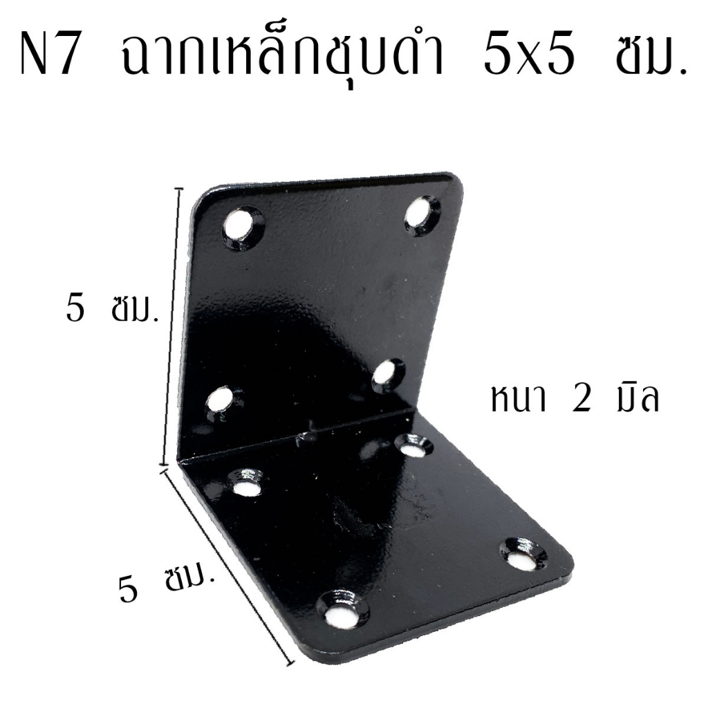 เหล็กฉาก (มีทุกขนาด) เหล็กฉากรับชั้น ฉากรับชั้นวางของ เหล็กตัวแอล เหล็กฉากรู ฉากเข้ามุม เหล็กฉาก5รู เหล็กฉากสีดำ TFH ราคา ถูกที่สุด ดีลบีเคเค แกลเลอรีภาพที่ 4