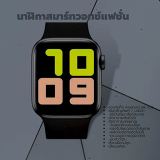 นาฬิกาสมาร์ทวอชแฟชั่น
