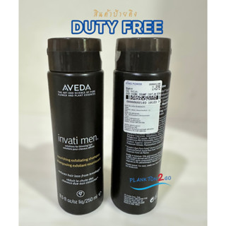 AVEDA INVATI MEN NOURISHING EXFOLIATING SHAMPOO 250ml ป้ายคิง ผลิต 10/21