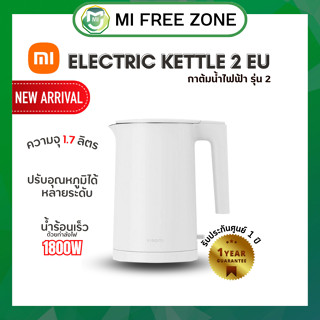 Xiaomi Mi Electric Kettle 2 EU กาต้มน้ำไฟฟ้า กระติกน้ำร้อน กาต้มน้ำระบบตัดไฟอัตโนมัติ ปิดเครื่องอัตโนมัติหลังจากน้ำเดือด