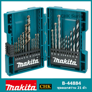 MAKITA B44884 ชุดดอกสว่าน เจาะไม้ ปูน เหล็ก แบบกล่องพับ 21ชิ้น B-44884