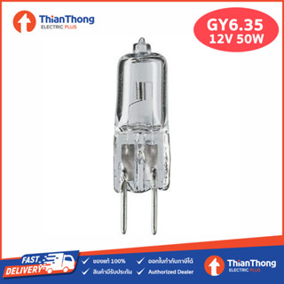 หลอดฮาโลเจน หลอดเข็ม หลอดแคปซูล ขนาดเล็ก ขั้ว Halogen Capsule 12V GY6.35