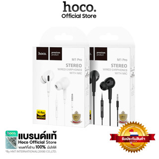 HOCO M1 Pro หูฟังสมอลทอร์ค รูปแบบ 3D สเตอริโอหูฟัง พร้อมไมโครโฟน พอร์ต aux 3.5 , forϊ-Phonε ,Type-C