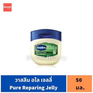 วาสลีน เพียว รีแพร์ริ่ง เจลลี่ 50 มล. Vaseline Pure Repairing Jelly 50 ml.