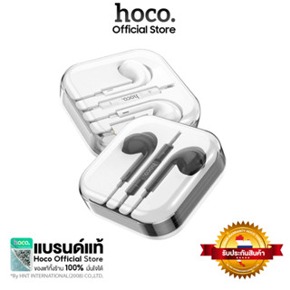 HOCO M1zz หูฟัง HOCO หูฟังสมอลทอร์ค small talk  aux 3.5 mm.