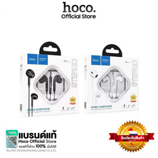 Hoco หูฟังสาย M1 Max อัพเกรดเสียงดี 32โอมห์ มีไมค์สมอลทอร์ค สีใหม่ Jet Black Stereo Sound Small Talk