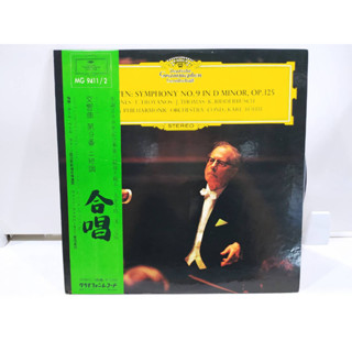 2LP Vinyl Records แผ่นเสียงไวนิล  SYMPHONY NO.9 IN D MINOR, OP.125  (E2C96)