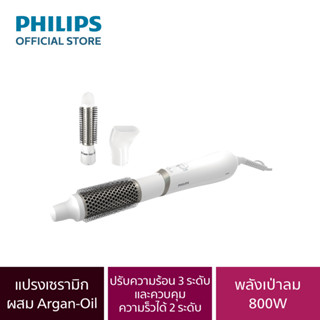 Philip ไดร์จัดเเต่งทรงผม รุ่น BHA303/00