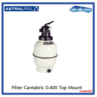 Astralpool Sand Filter Cantabric D400 Top Mount ถังกรองทรายขนาด 16" วาล์ว 1.5" อัตราการกรอง 6.0  m³/h