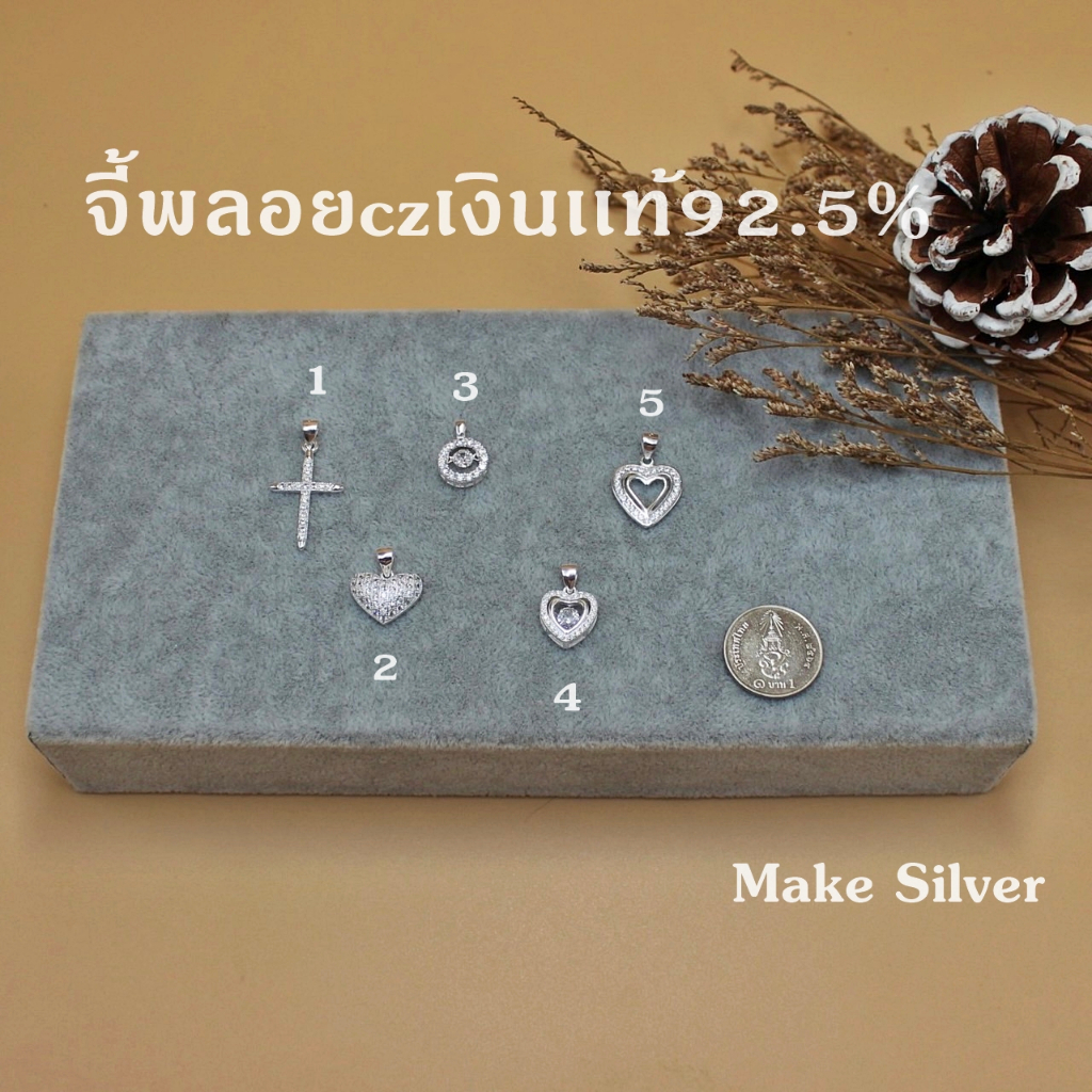 จี้พลอยczเงินแท้92.5% (เงินแท้ไม่ชุบไม่ลอก) MaKe Silve
