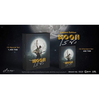 ซีดี โจอี้ ภูวศิษฐ์ - Moonไรซิ่ง (CD)