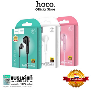 [ของแท้] Hoco M39 หูฟัง Small Talk 32 Ω  แจ็คกลม AUX 3.5 mm.พร้อมไมค์ ปรับเพิ่มลดเสียงได้