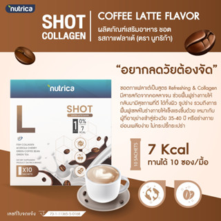 ดริปช็อต ลาเต้เกาหลี DRIP SHOT LATTE KOREA Nutrica L