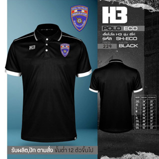 เสื้อโปโลมาใหม่ (ปักโลโก้ สนง.ตรวจคนเข้าเมือง) เนื้อผ้าไม่เป็นขุย H3!