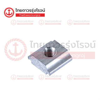 อุปกรณ์ติดตั้งโซล่าเซลล์ น็อตสำหรับโซล่าเซลล์ (NUT)|ชิ้น| TTR Store