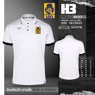 เสื้อโปโลมาใหม่ (ปักโลโก้ ปภ.) เนื้อผ้าไม่เป็นขุย H3!