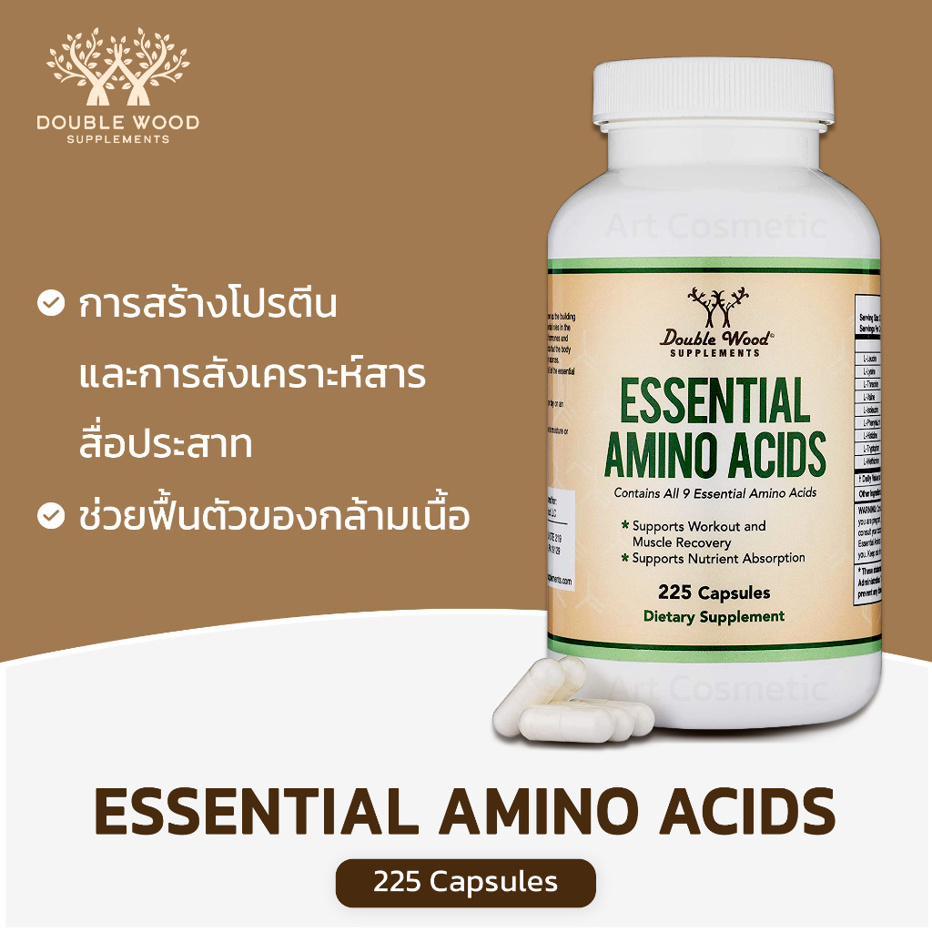 กรดอะมิโนจำเป็น ฟื้นตัวไว เสริมการเติบโตของกล้ามเนื้อ 💪 — Double Wood Essential Amino Acids 225 Capsules A.147