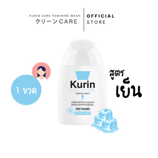 KURIN CARE FEMININE WASH COOLING FRESH 100 ml