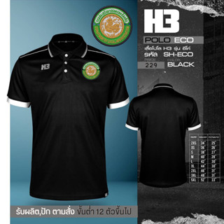 เสื้อโปโลมาใหม่ (ปักโลโก้กรมส่งเสริมปกครองท้องถิ่น) เนื้อผ้าไม่เป็นขุย H3!