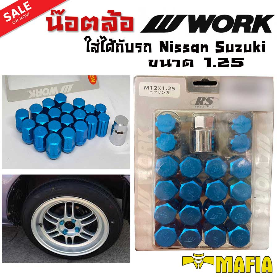 น๊อตล้อ น๊อตล้อเกลียว น๊อตล้อรถยนต์ W-WORK RS แท้ๆ ขนาด 1.25 สีน้ำเงิน 20ตัว พร้อมบล็อคถอดน๊อตล้อเบอ