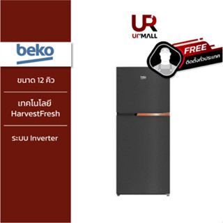 BEKO ตู้เย็น 2 ประตู รุ่น RDNT371I40VHFSK ขนาด 12 คิว (340 ลิตร) สีดำ ระบบ Inverter เทคโนโลยี HarvestFresh