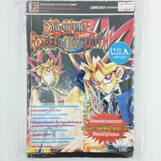 [00634] Walkthrough Yu-Gi-Oh! Duel Monsters 8 : Reshef of Destruction (TH)(BOOK)(USED) หนังสือ บทสรุปเกม มือสอง !!