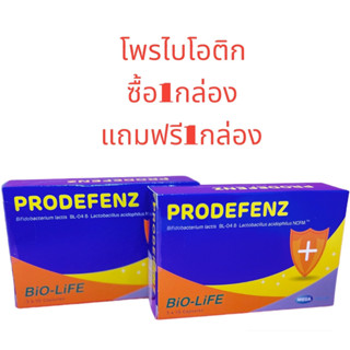 @@MEGA Prodefenz 3x10 แคปซูลผู้ที่มีปัญหาภูมิแพ้เรื้อรังทางเดินหายใจ ผู้ที่มีปัญหาภูมิแพ้เรื้อรังทางผิวหนัง*ซื้อ1แถม1ฟรี