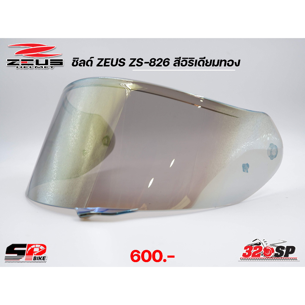 ชิลด์หมวกกันน็อค ZEUS รุ่น ZS-826 ใส่ได้เฉพาะรุ่น ZS-826 ส่งไว!!  SP.Bike(320SP)