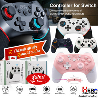 จอยเกมส์ PC / Nintendo Switch จอยโปร / Joy Pro จอยเกมบลูทูธไร้สาย จอยสติ๊กไร้สาย bluetooth