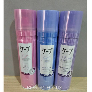 [พร้อมส่ง]Kao Styling Agent Hair Scent 180g  สเปรย์จัดแต่งทรงผม ยี่ห้อ KAO นำเข้าประเทศ ญี่ปุ่น (มีกลิ่น)