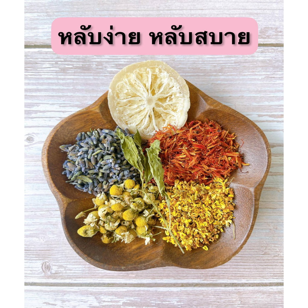 ชาหลับง่าย หลับสบาย หลับยาก นอนไม่หลับ ต้องลองดื่มสูตรนี้