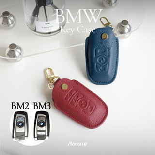 BMW เคสกุญแจรถ หนังแท้  รุ่นปี 2009-2014  รหัส BM2, BM3