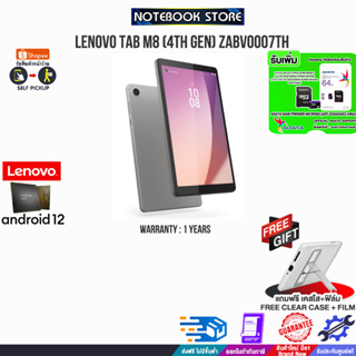 [รับเพิ่ม! MICRO SD CARD 64GB]LENOVO TAB M8 (4TH GEN) ZABV0007TH/ประกัน 1 Y