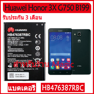 แบตเตอรี่ทดแทนสำหรับ Huawei Honor 3X B199 G750 HB476387RBC ของแท้แบตเตอรี่ 3000MAh