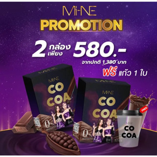 MI-NE COCOA โกโก้ไมเน่ โกโก้มายมิ้น [ 2กล่อง+แก้ว 1 ใบ ] 14 ซอง/ MI-NE2-580