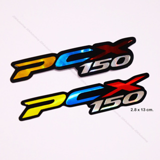 sticker สติ๊กเกอร์ พีซีเอ็กซ์ แต่งรถ สะท้อนแสง สติ๊กเกอร์ฟอยล์ สะท้อนแสง ลาย PCX 150 ติดรถ แต่งรถ ขนาด 2.8 x 13 cm.