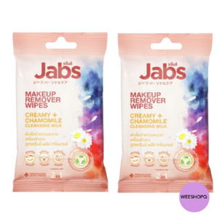 Jabs แจ๊บส์ คลีนซิ่งมิลค์ เมคอัพรีมูฟเวอร์ ไวพ์ สูตร ครีมมี่+คาโมมายด์ 30แผ่น