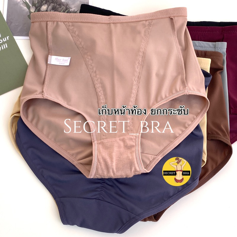 กางเกงใน เอวสูง sister hood 701 เต็มก้นเต็มตัว ยกก้นยกกระชับ เก็บหน้าท้อง - รูปที่ 3