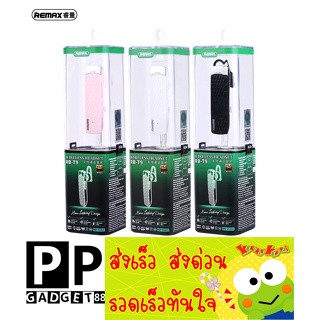 Remax RB-T9 HD Voice Small talk หูฟังบลูทูธไร้สายแบบข้างเดียว รุ่นใหม่ New Package