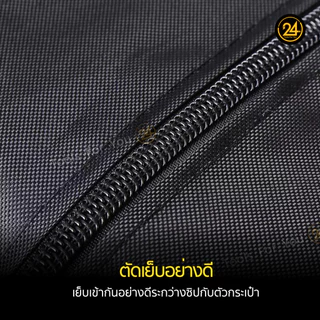 กระเป๋าสกู๊ตเตอร์ กระเป๋ากันน้ำ ใส่สกูตเตอร์ กันฝุ่น Bag Size XL ผ้า PVC กันน้ำ by 24You