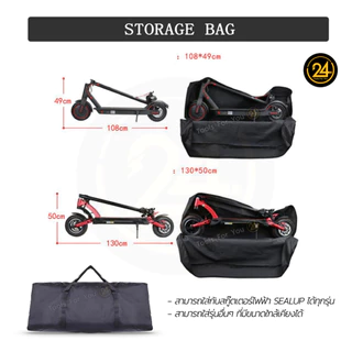 กระเป๋าสกู๊ตเตอร์ กระเป๋ากันน้ำ ใส่สกูตเตอร์ กันฝุ่น Bag Size XL ผ้า PVC กันน้ำ by 24You