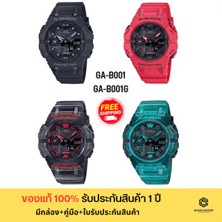 CASIO G-SHOCK นาฬิกาผู้ชาย รุ่น GA-B001,GA-B001G ของแท้ รับประกันสินค้า 1 ปี