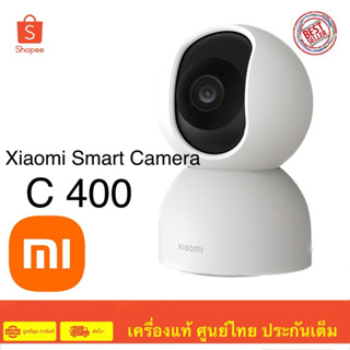 Xiaomi Smart Camera C400 กล้องวงจรปิด สินค้าศูนย์ไทย ประกันศูนย์ไทย