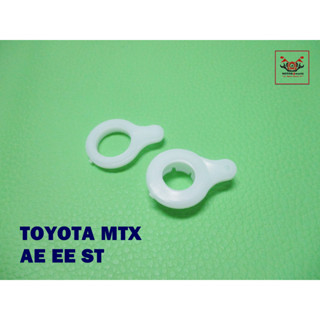 TOYOTA MTX AE EE ST "หางใหญ่" WIPER BUSHING SET (54)  // บูชปัดน้ำฝน พลาสติก สีขาว สินค้าคุณภาพดี